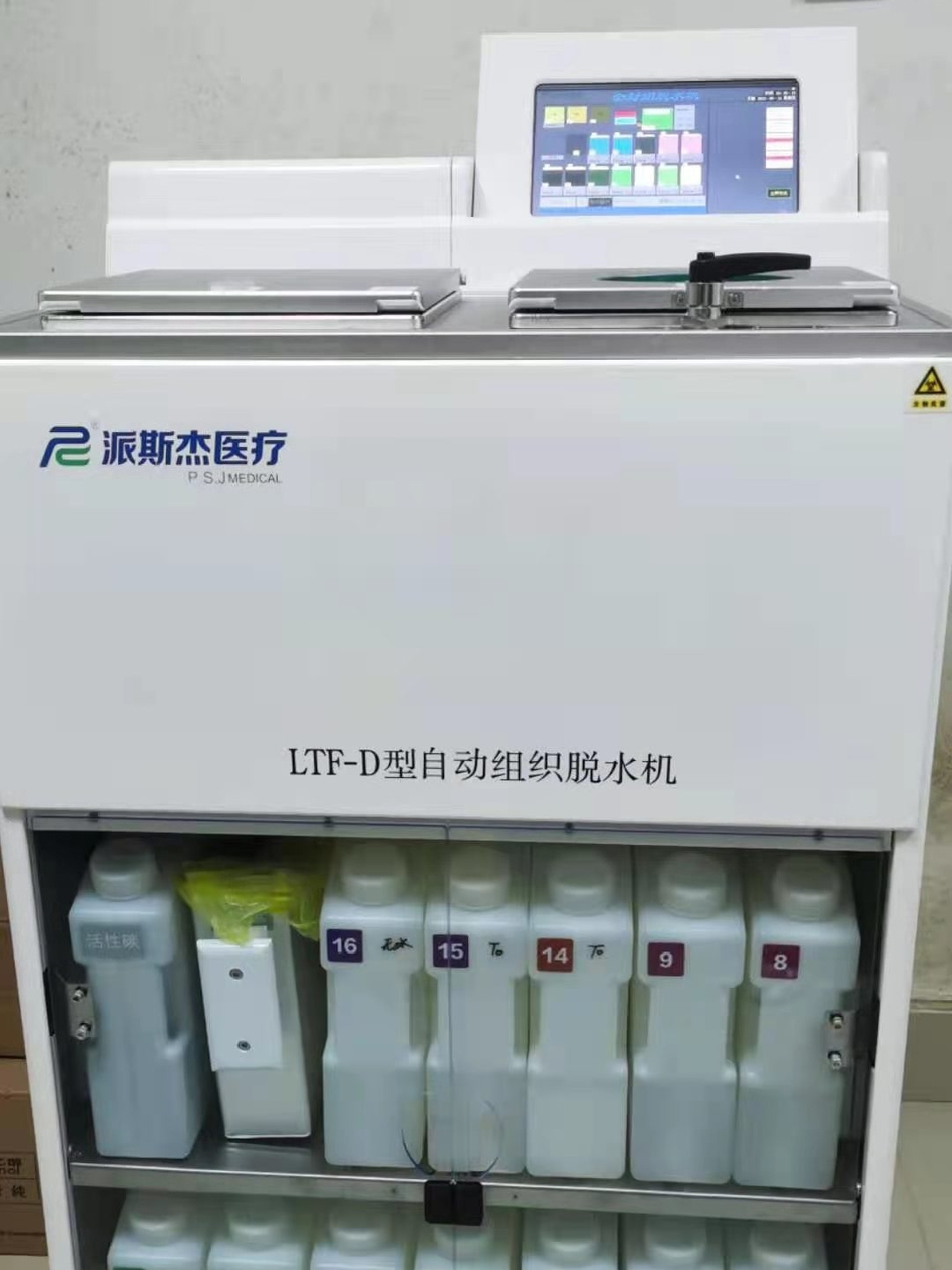 LTF—D型自动组织脱水机.jpg